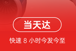普宁航空邮寄航空货运公司【机场